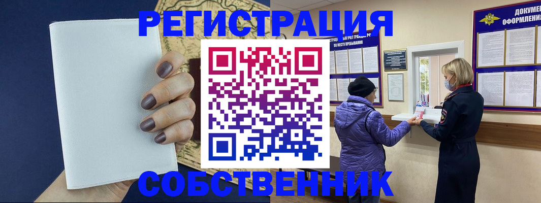 временная регистрация законно в Суздали